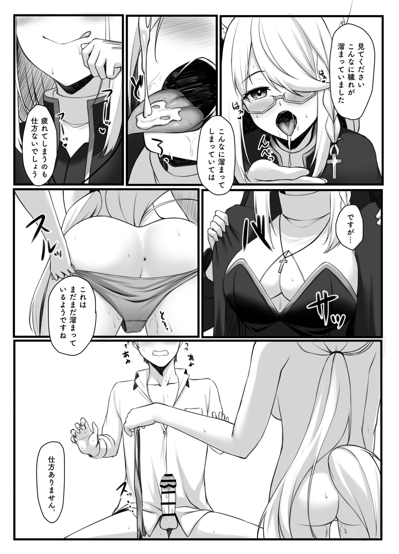 Shinpu FBK-chan to Ecchi Suru Manga page 7 full