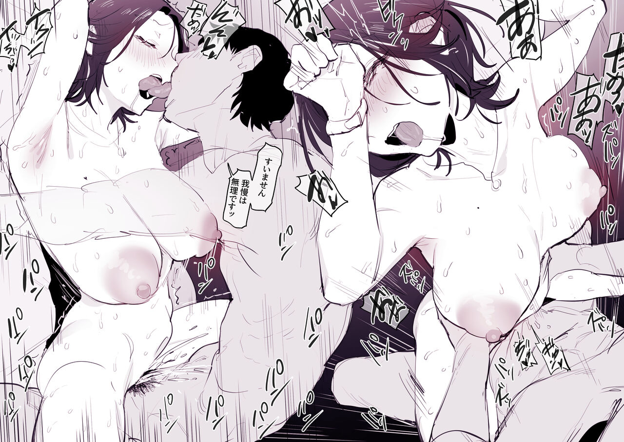 Anadotte Iru Buka ni Wakaraserareru Onna Joushi page 4 full