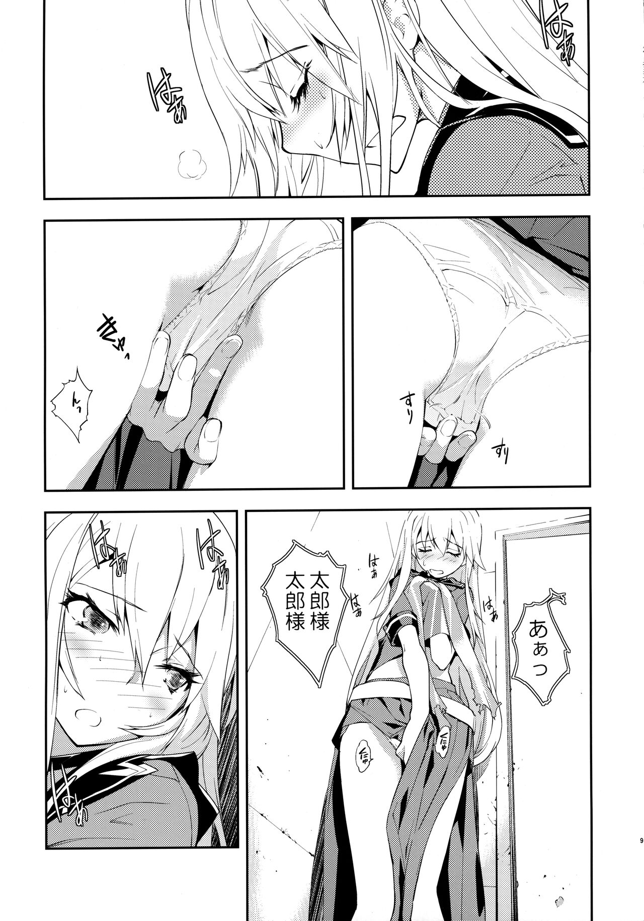 Trapper page 10 full