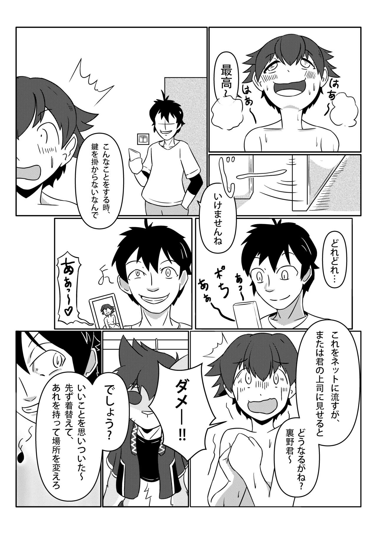 kawamono kemono no mesuochi page 5 full