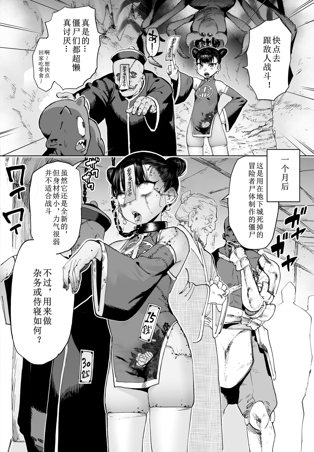 Horieros page 1 full