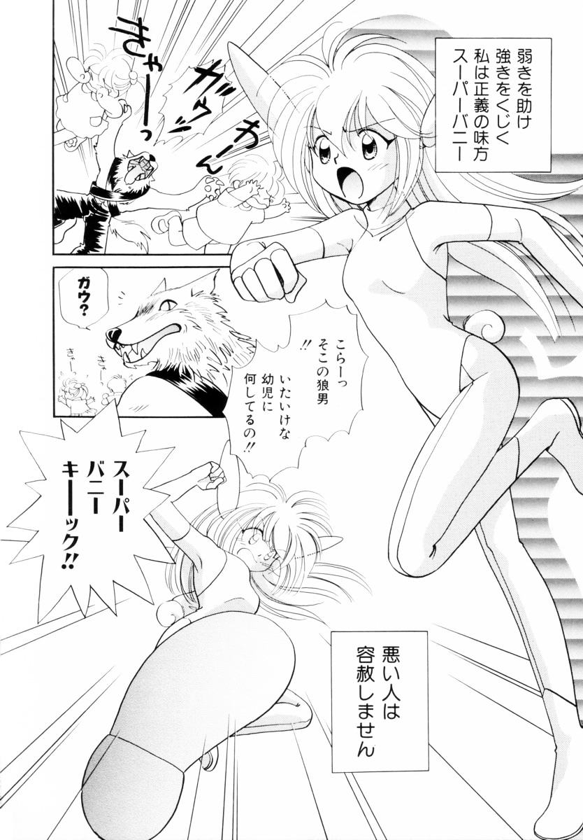 Seigi no Mikata mo Raku Janai page 9 full