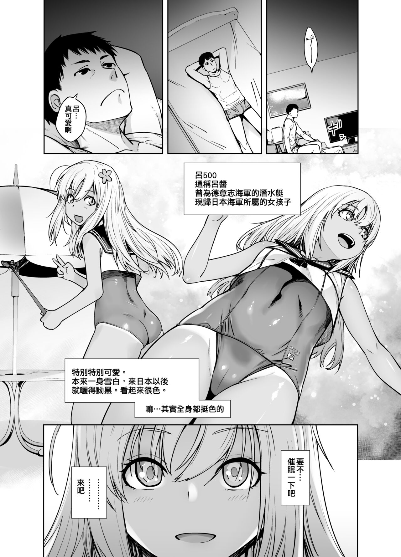 "Kocchi ga Name-chau mon!" page 6 full