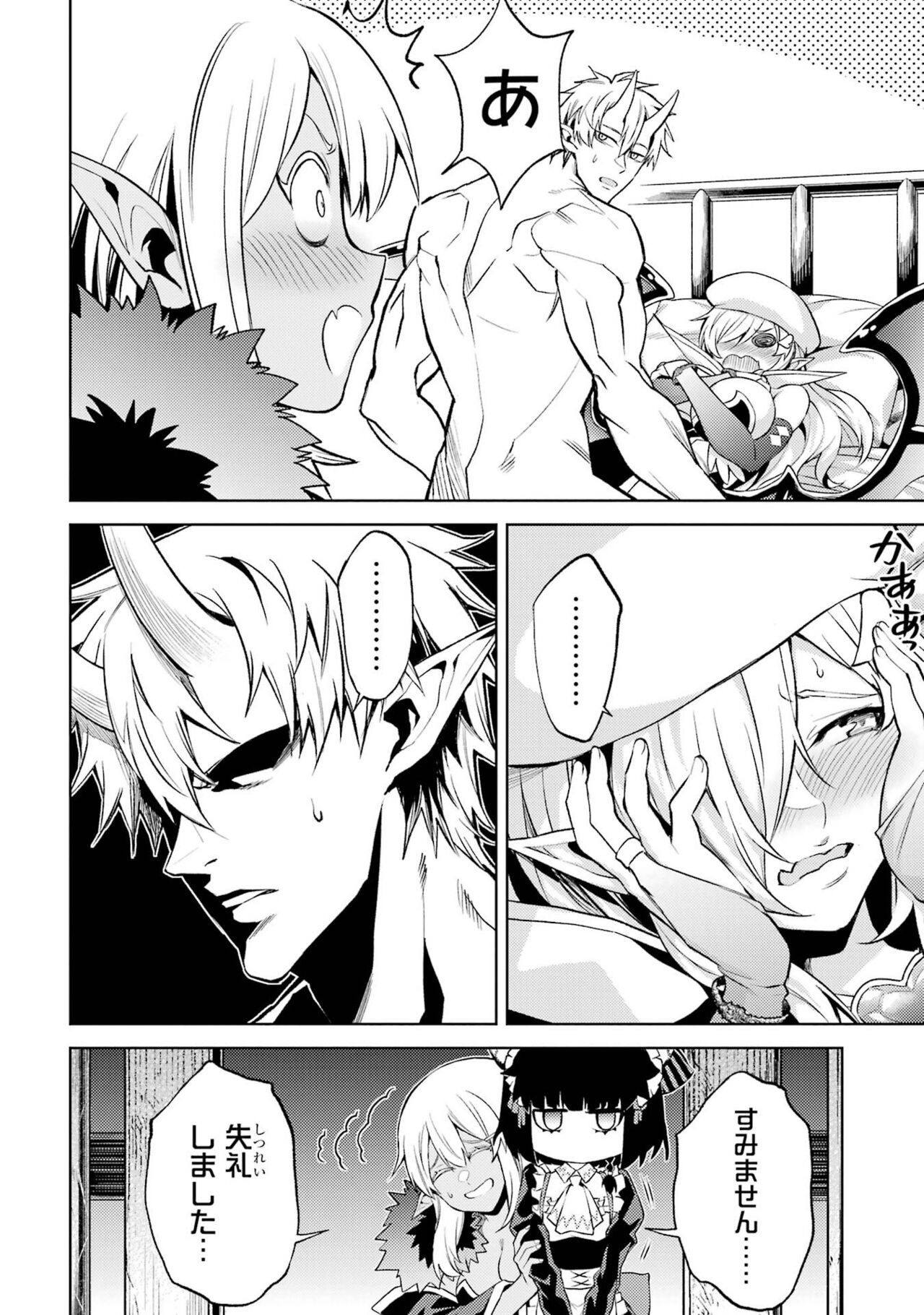 Tensei Shitara Joban de Shinu Naka Boss Datta - Heroine Kenzokuka de Ikinokoru 3 page 10 full