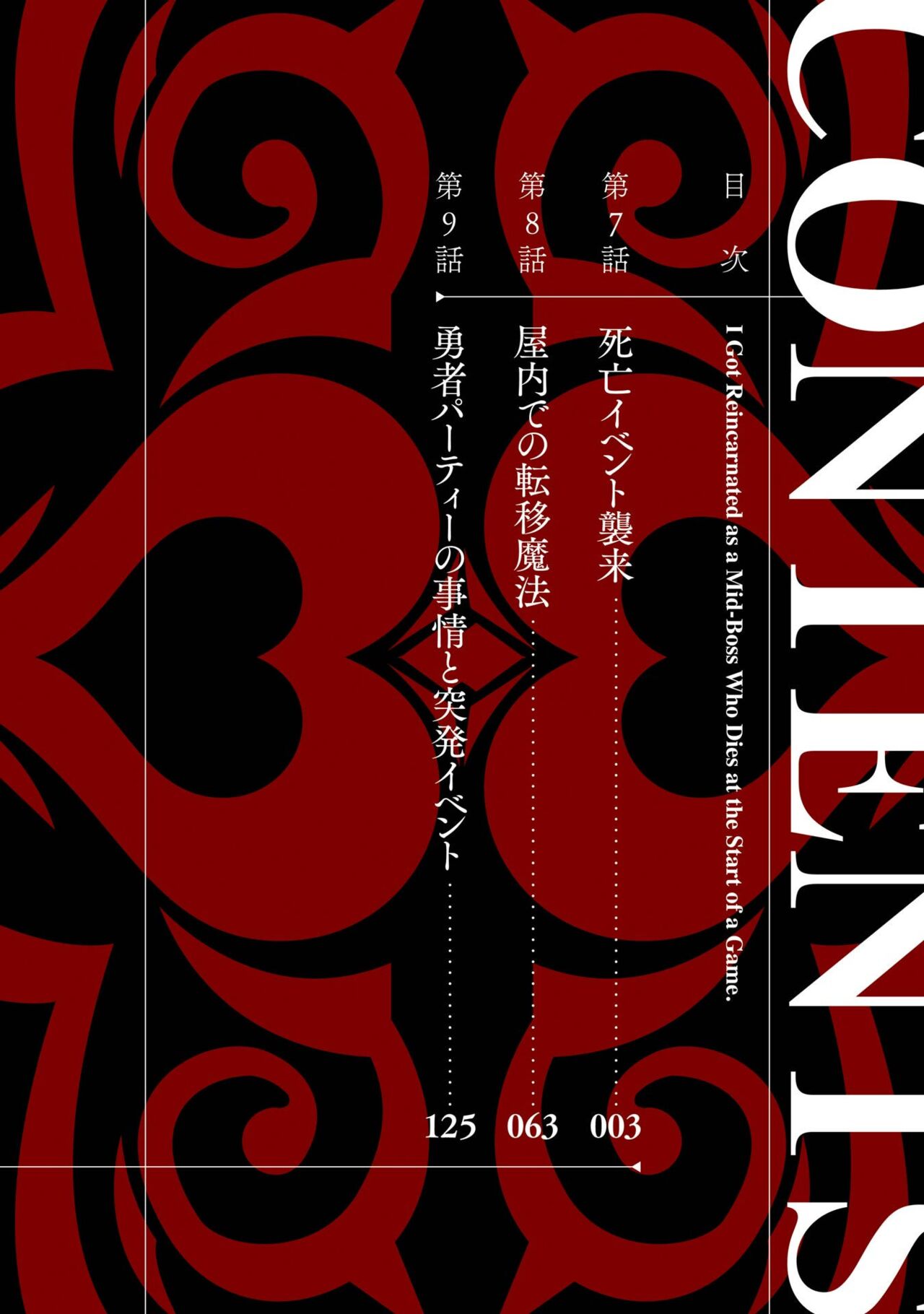 Tensei Shitara Joban de Shinu Naka Boss Datta - Heroine Kenzokuka de Ikinokoru 3 page 4 full