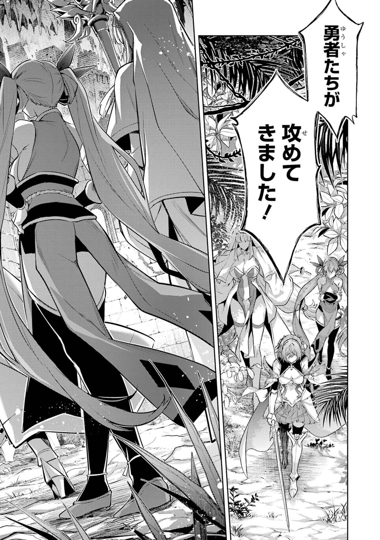 Tensei Shitara Joban de Shinu Naka Boss Datta - Heroine Kenzokuka de Ikinokoru 3 page 6 full