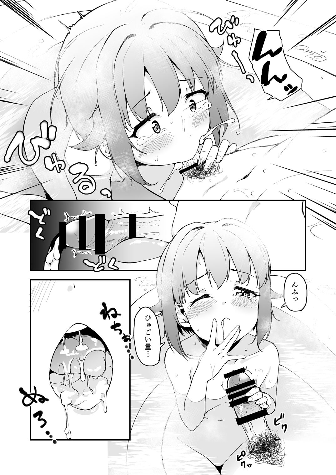 Producer-san wa Boku to Issho ni Ofuro Hairitai no desu ka? page 7 full