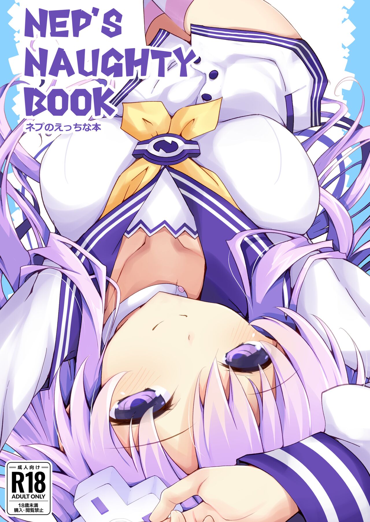 Nep's naughty book - Nep no Ecchi na Hon page 1 full