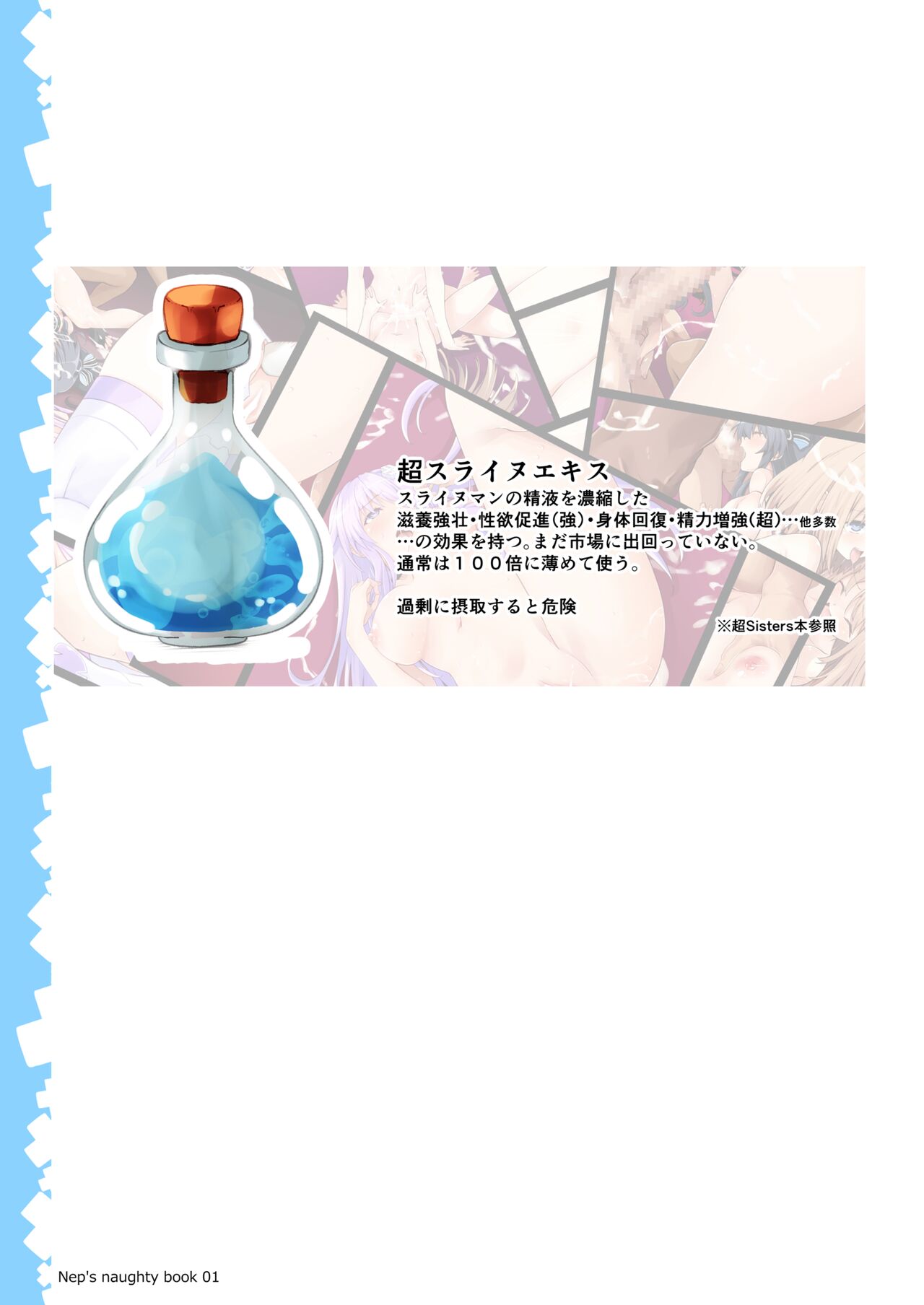 Nep's naughty book - Nep no Ecchi na Hon page 2 full