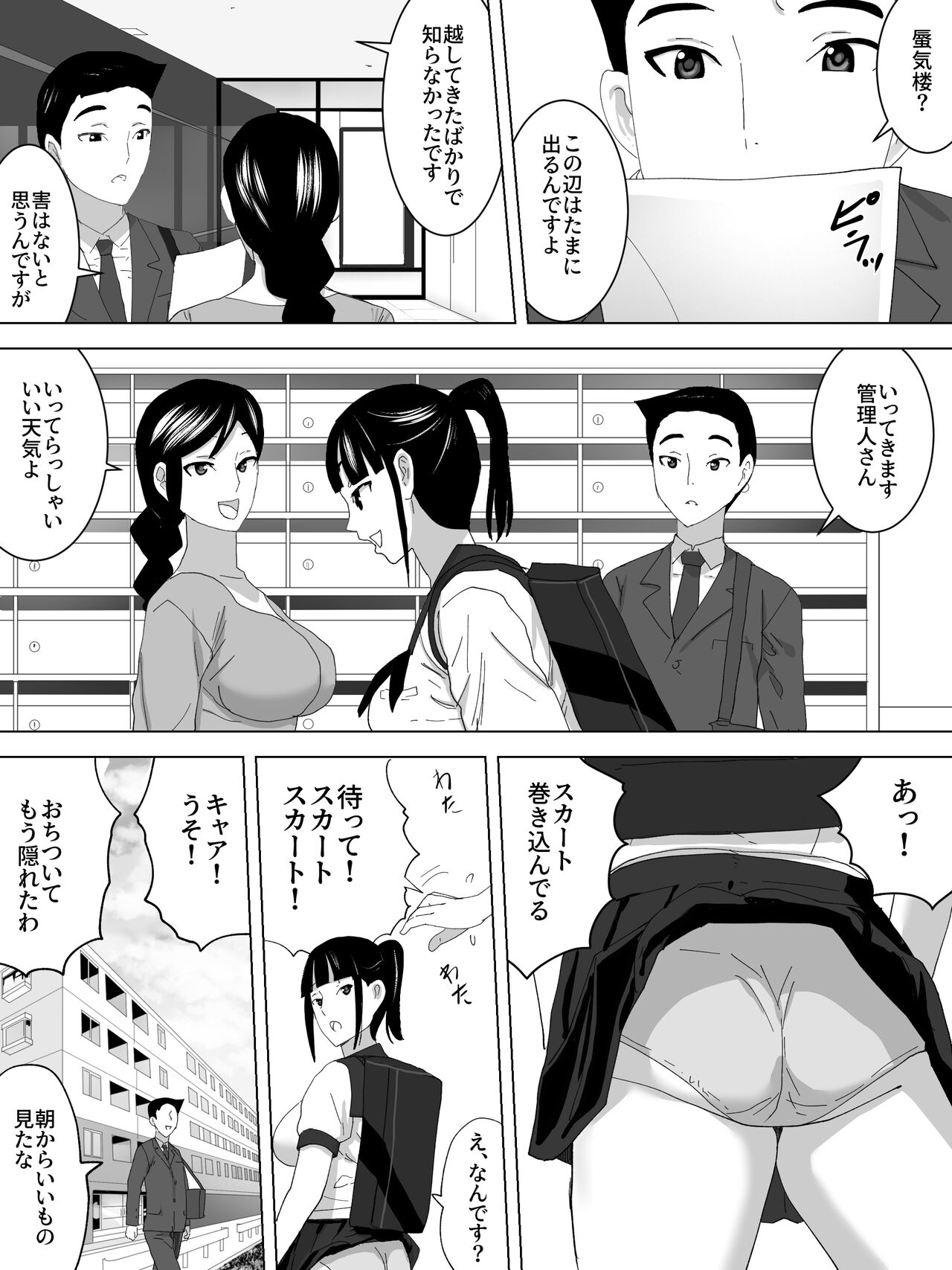 Shinkirou no Joshi Benjo page 3 full