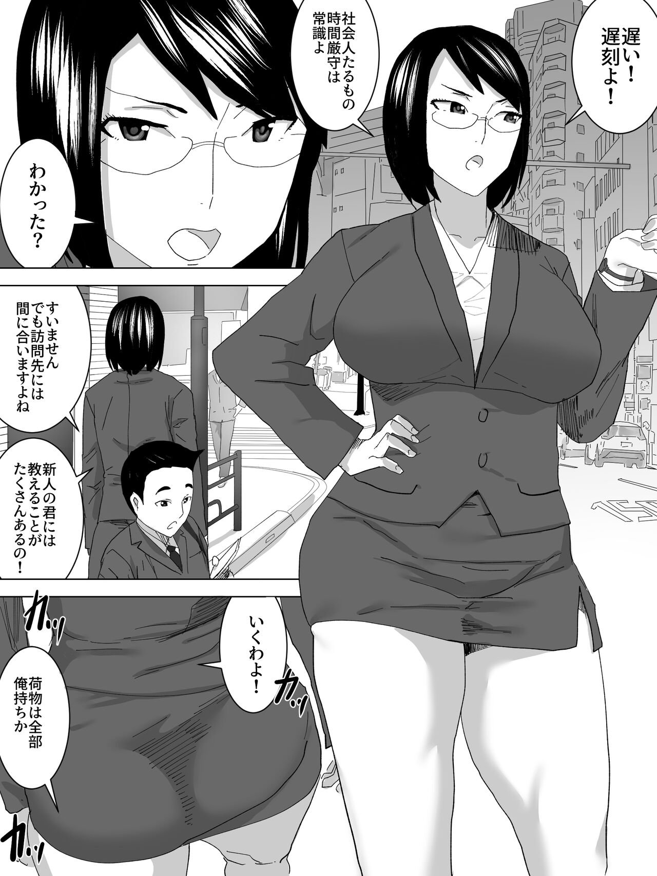 Shinkirou no Joshi Benjo page 4 full
