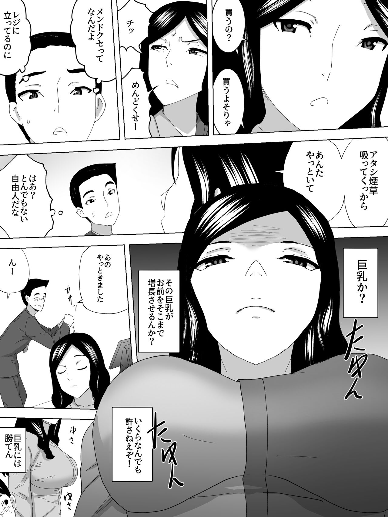 Shinkirou no Joshi Benjo page 6 full