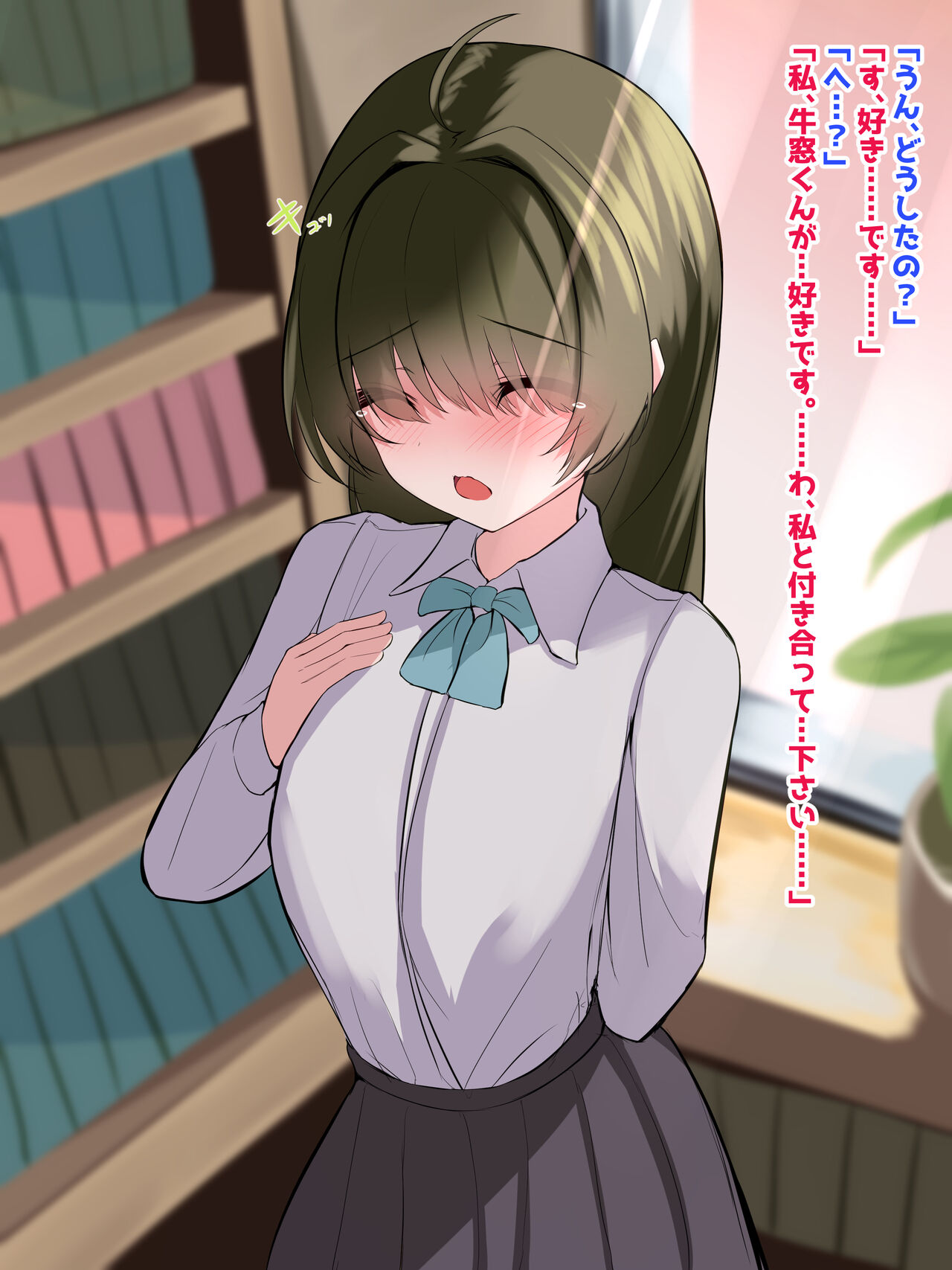 A story about growing a gloomy, flat-chested girlfriend into a super busty girl. page 10 full