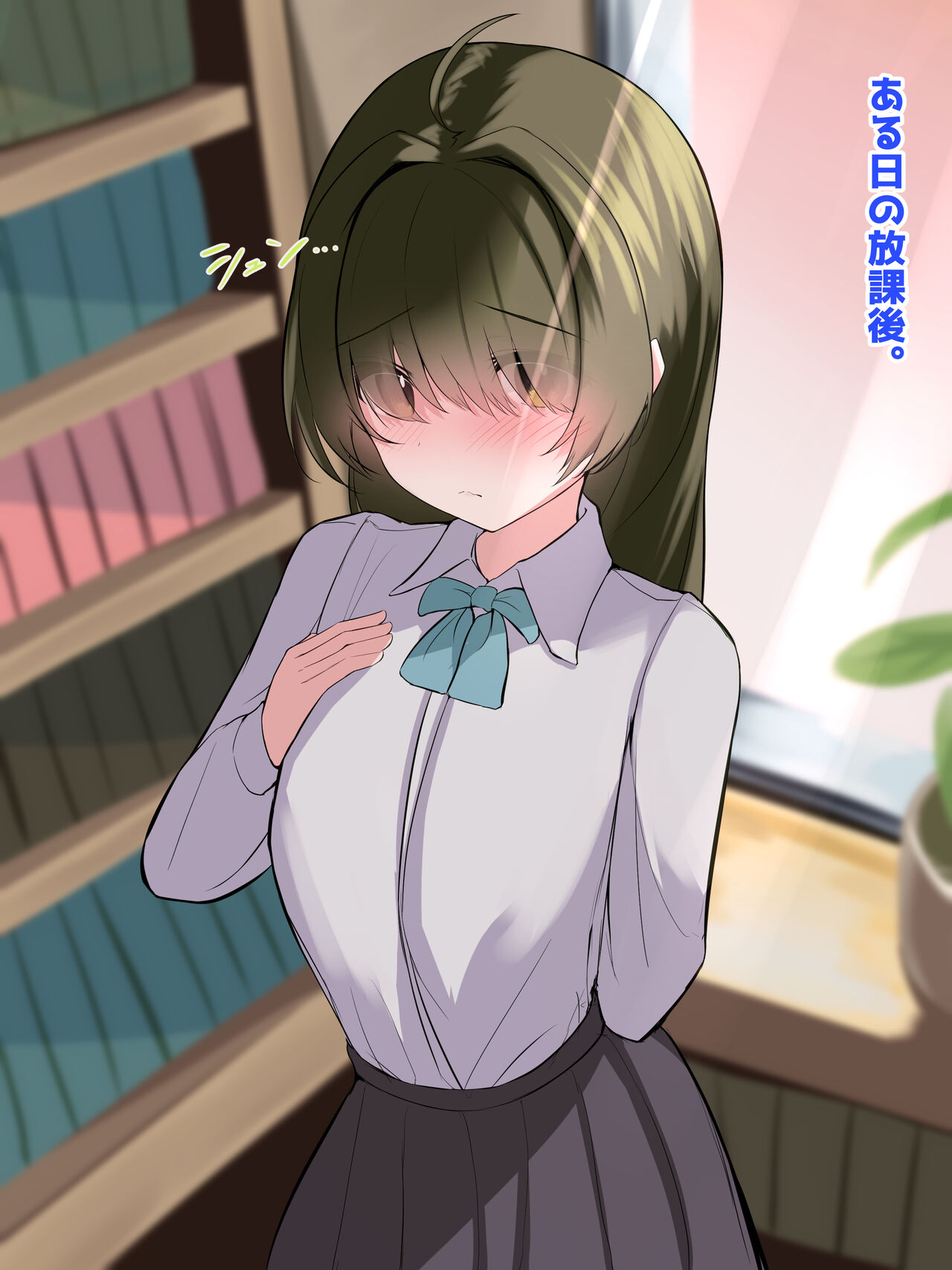 A story about growing a gloomy, flat-chested girlfriend into a super busty girl. page 2 full