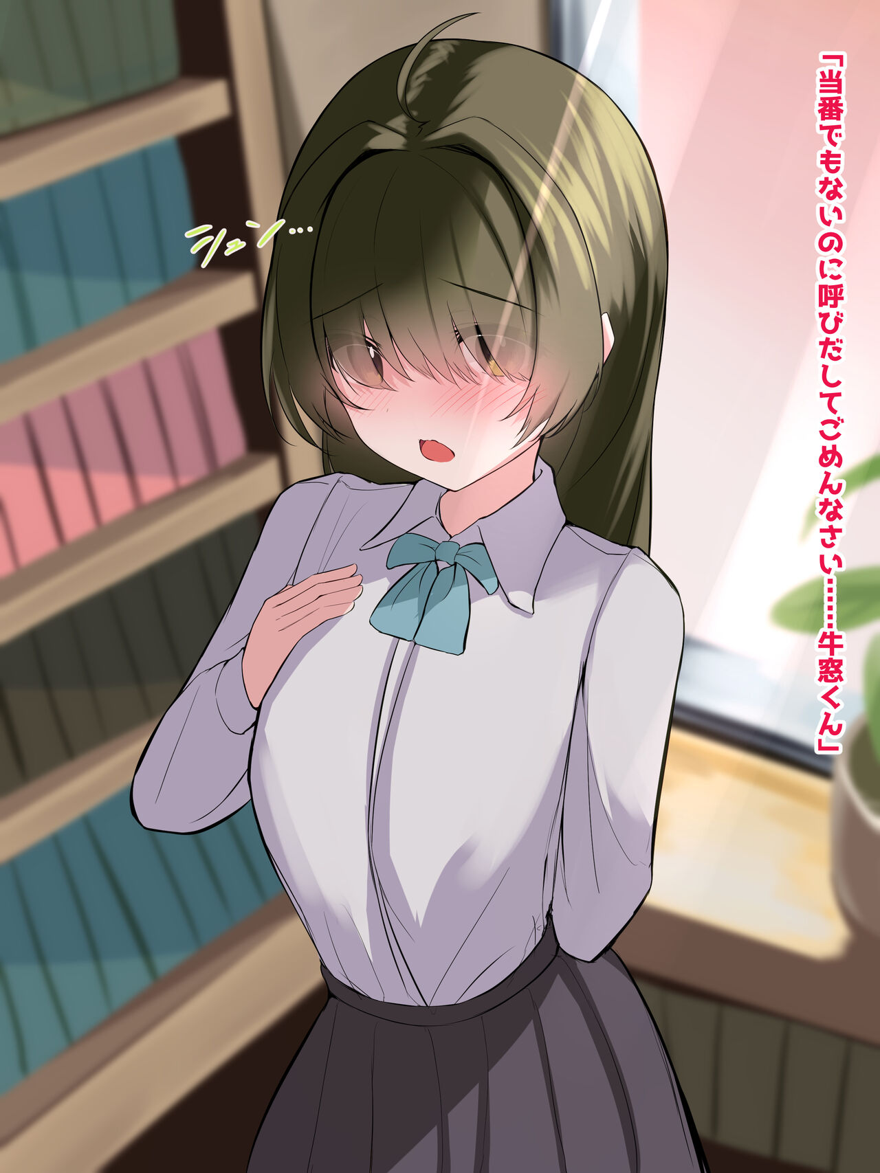 A story about growing a gloomy, flat-chested girlfriend into a super busty girl. page 3 full