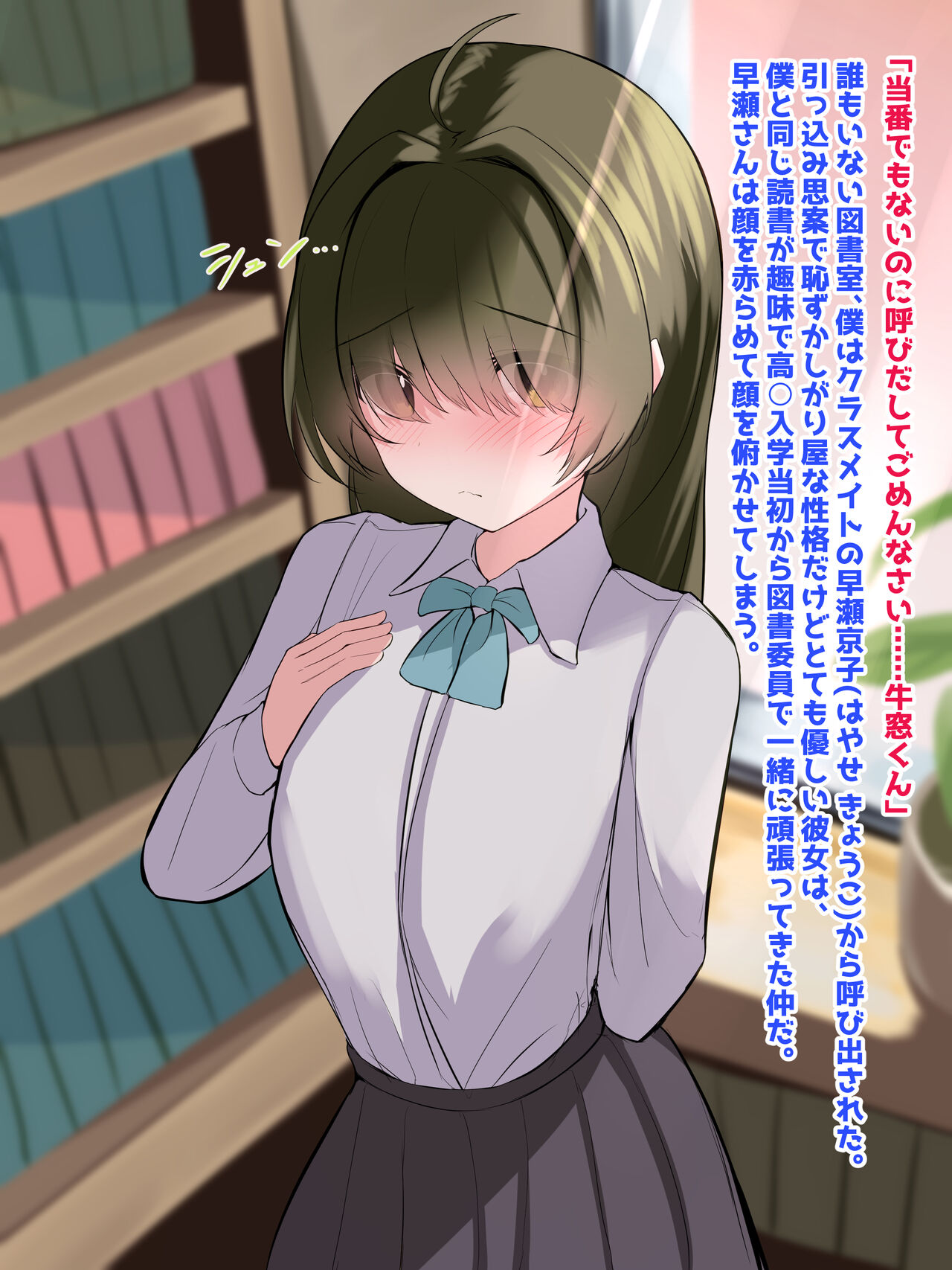 A story about growing a gloomy, flat-chested girlfriend into a super busty girl. page 4 full