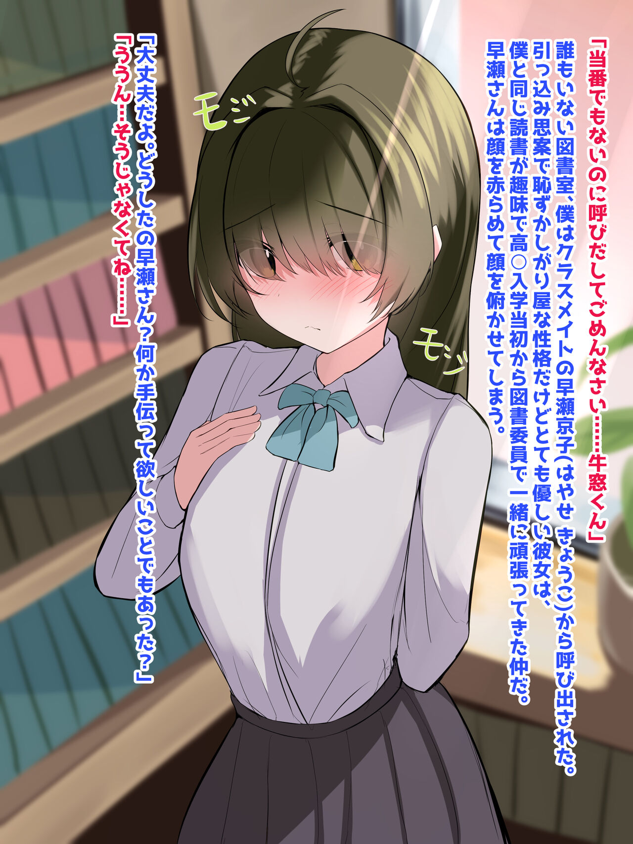 A story about growing a gloomy, flat-chested girlfriend into a super busty girl. page 5 full