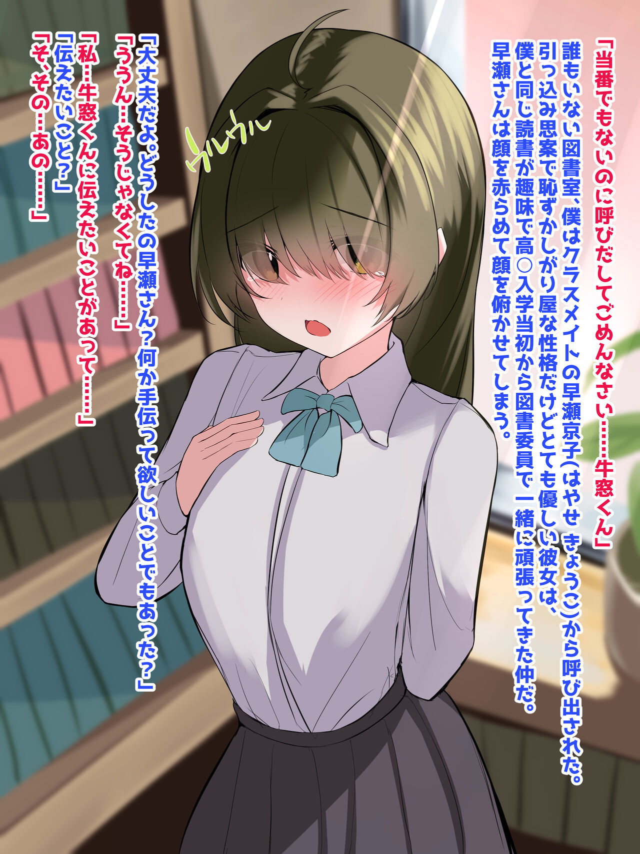 A story about growing a gloomy, flat-chested girlfriend into a super busty girl. page 6 full