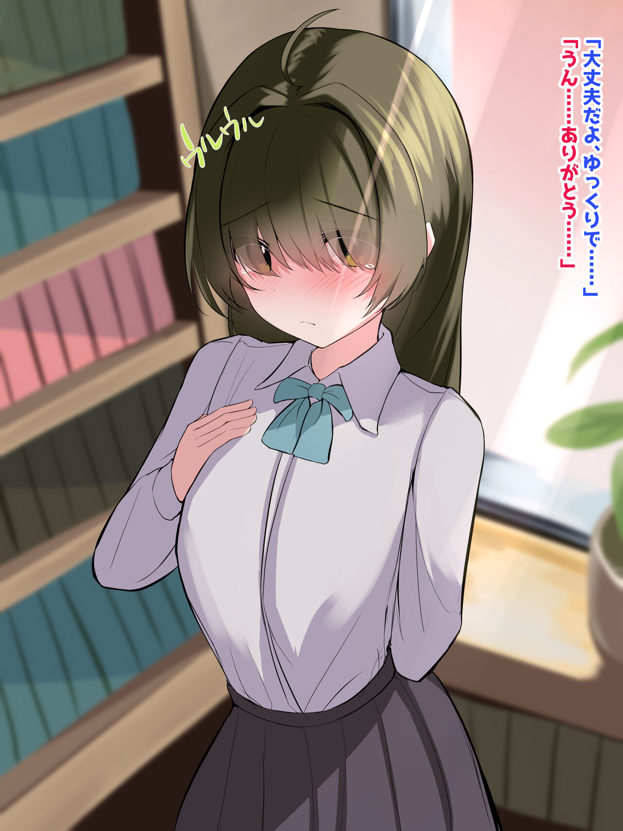 A story about growing a gloomy, flat-chested girlfriend into a super busty girl. page 7 full