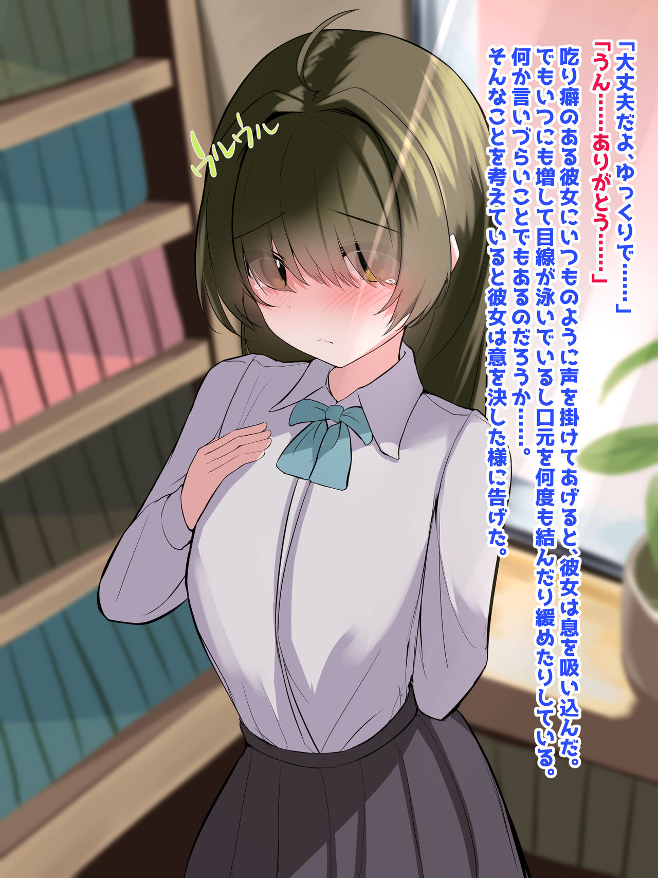 A story about growing a gloomy, flat-chested girlfriend into a super busty girl. page 8 full