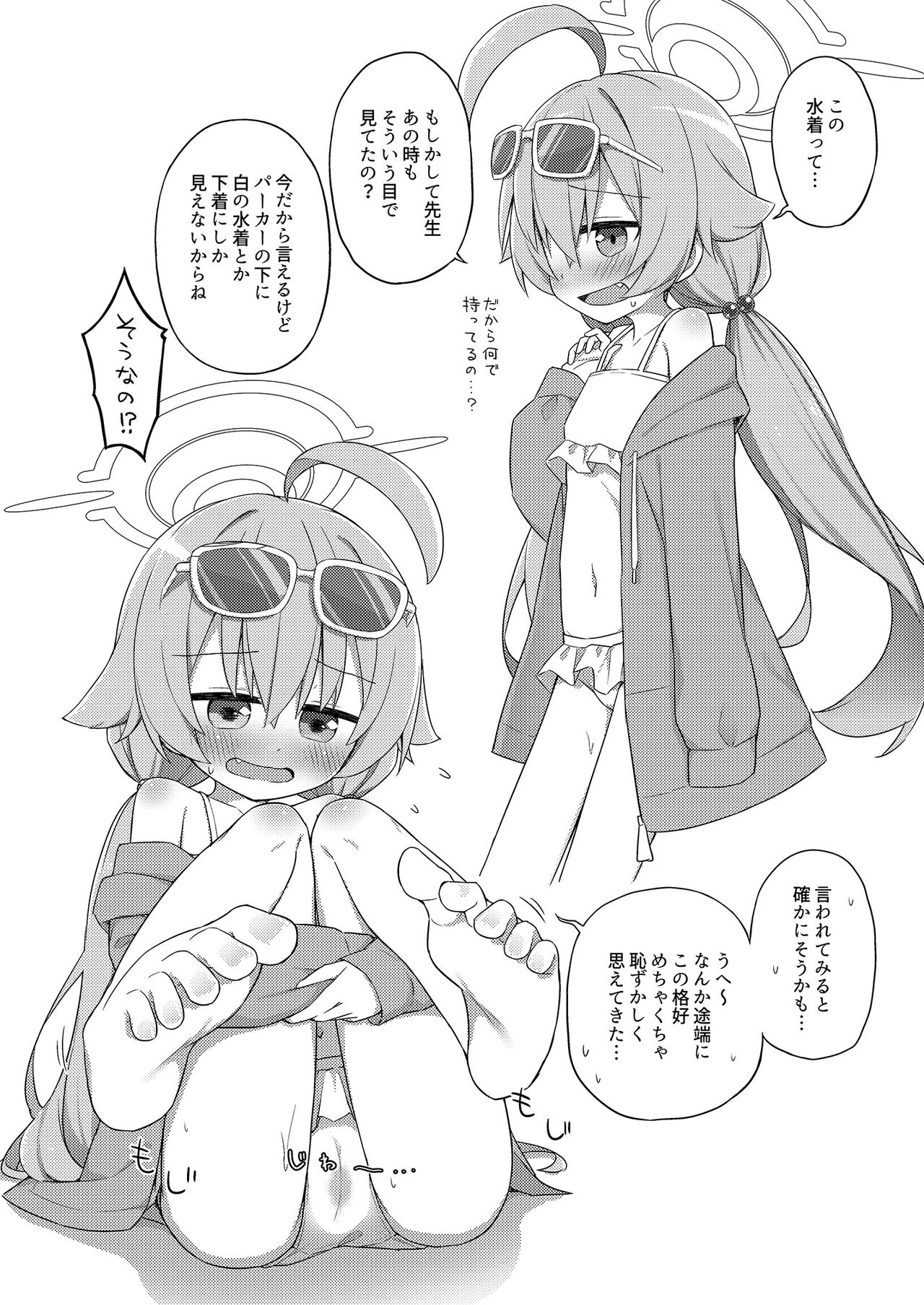 Hoshino to Koibito ni Nattakara Soku Sex page 10 full