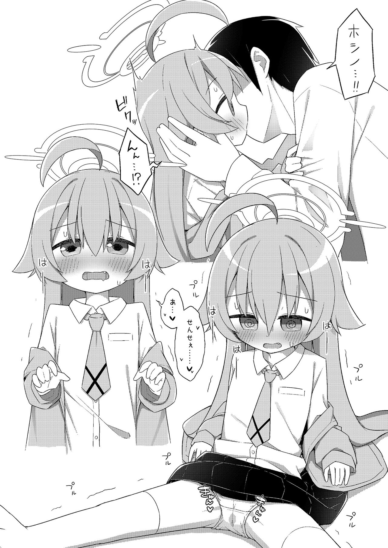 Hoshino to Koibito ni Nattakara Soku Sex page 4 full