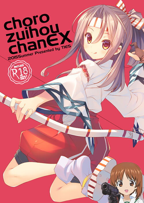 Choro Zuihou-chan EX page 1 full