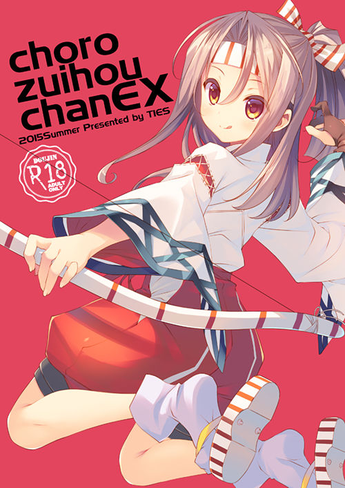 Choro Zuihou-chan EX page 2 full