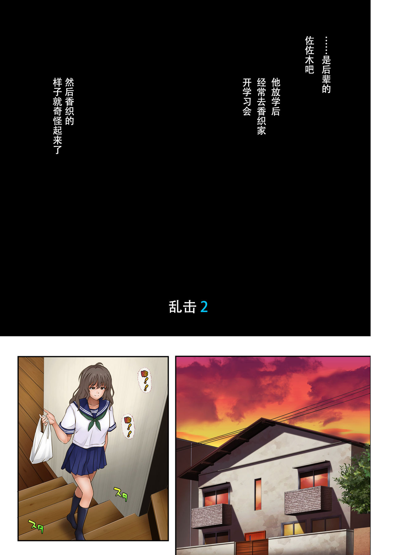 Midareuchi 2 page 10 full