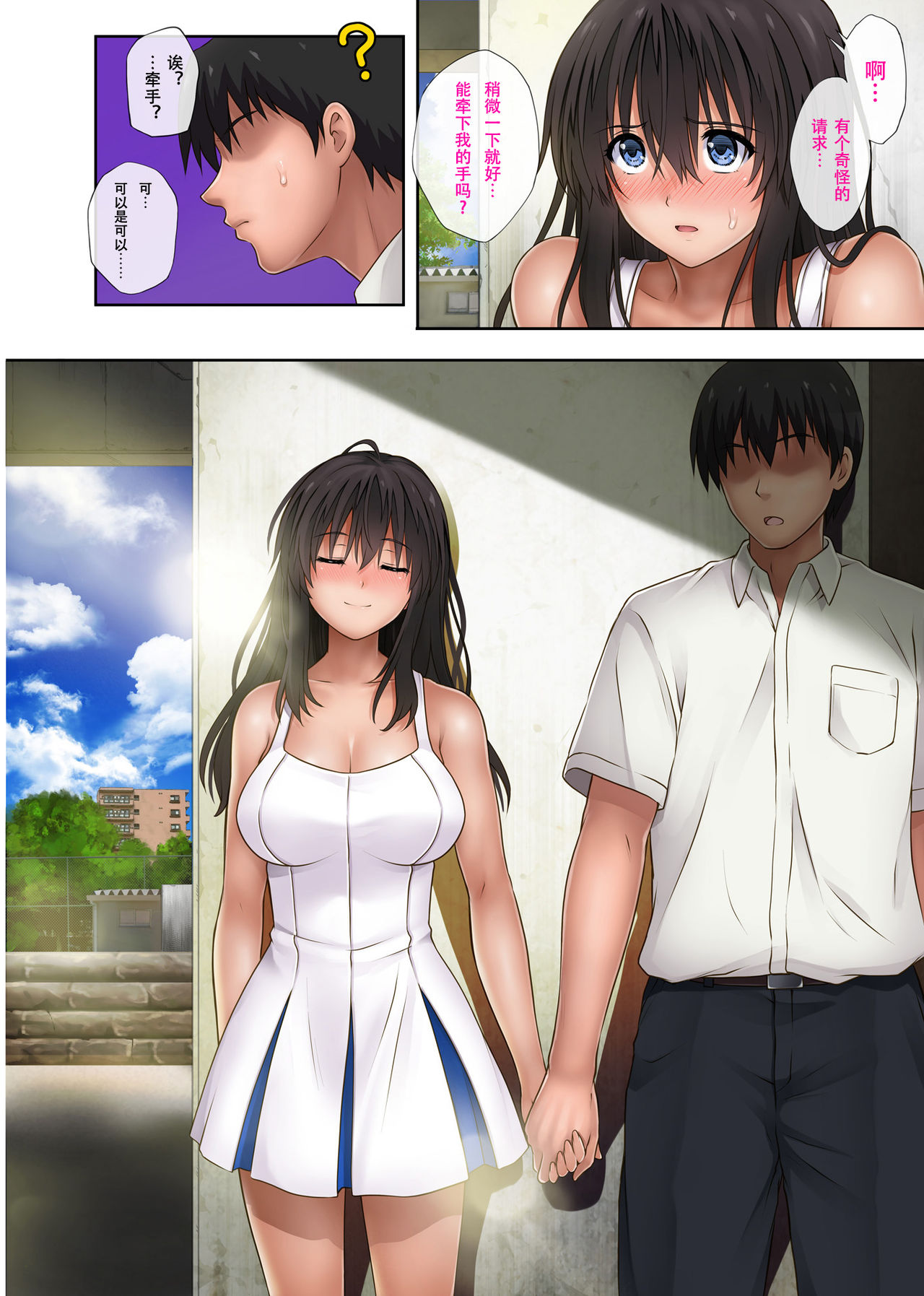 Midareuchi 2 page 7 full