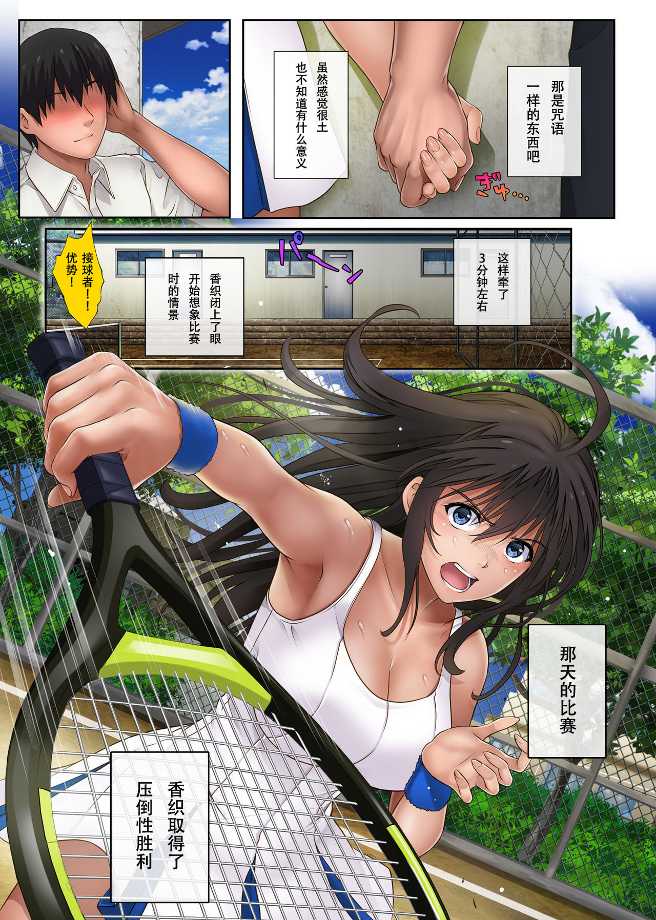 Midareuchi 2 page 8 full