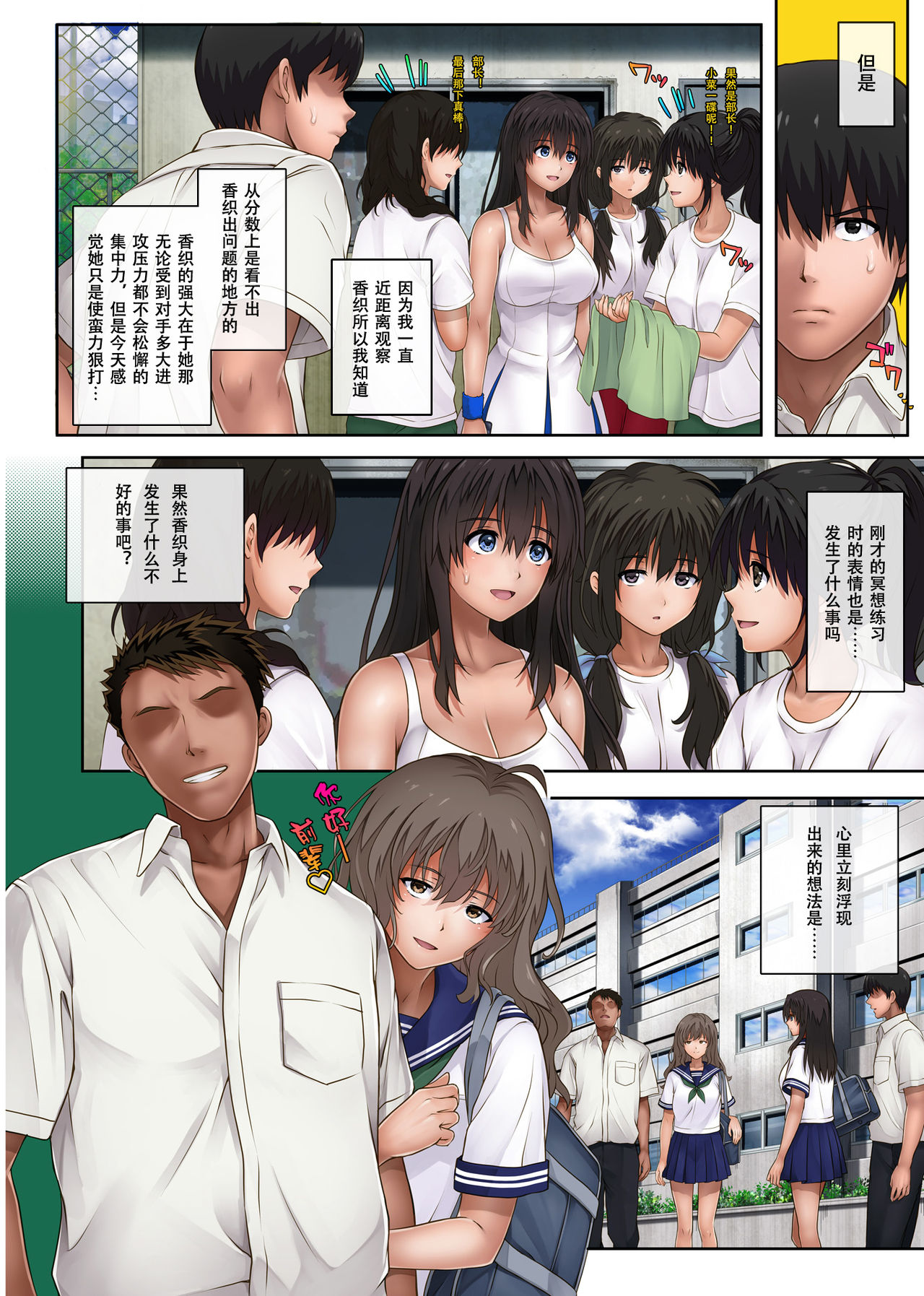 Midareuchi 2 page 9 full