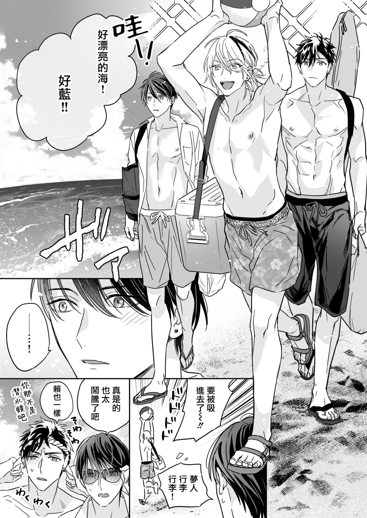 Tachi to Neko Docchi ga Ii no? | 你选上面还是下面? 03 page 9 full