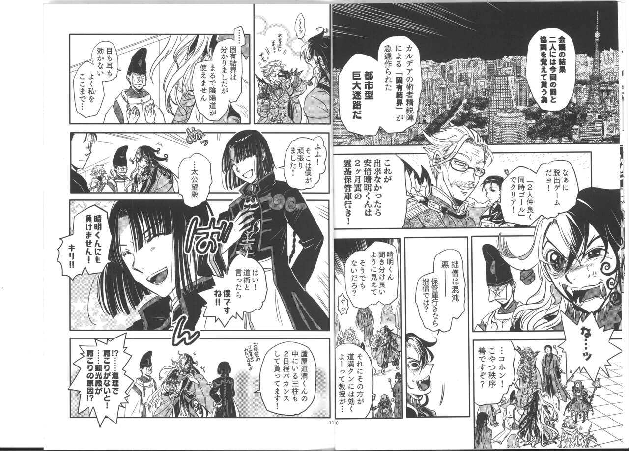 Sesou to Kitsuneme ga Douji Gourushinai to Seimei Houkanko Iki Nante Yurusarenai! page 5 full