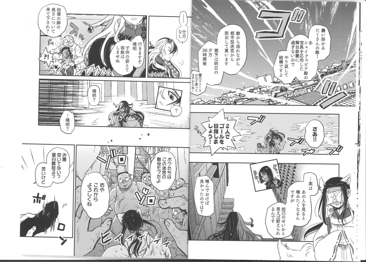 Sesou to Kitsuneme ga Douji Gourushinai to Seimei Houkanko Iki Nante Yurusarenai! page 7 full