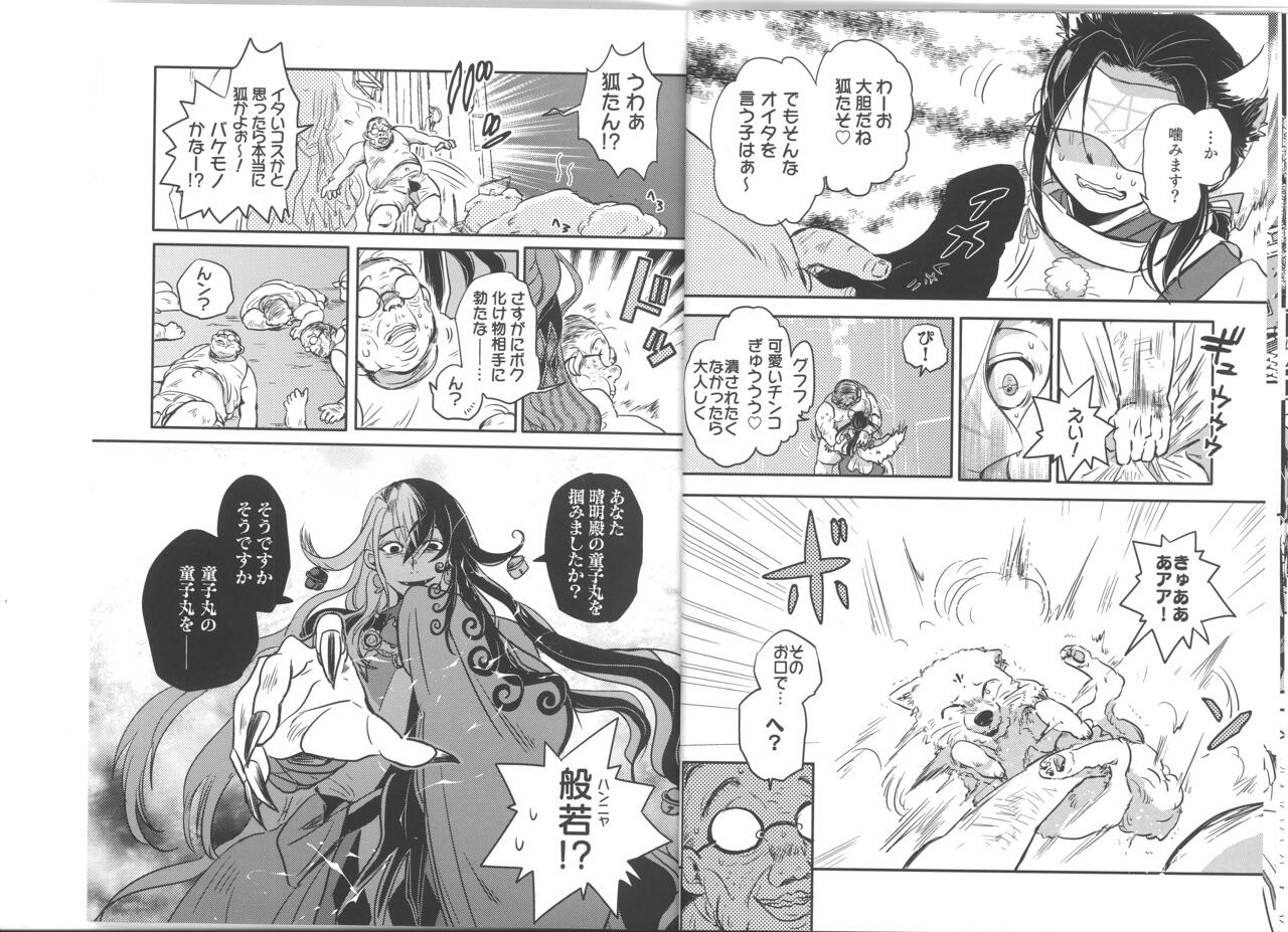 Sesou to Kitsuneme ga Douji Gourushinai to Seimei Houkanko Iki Nante Yurusarenai! page 8 full