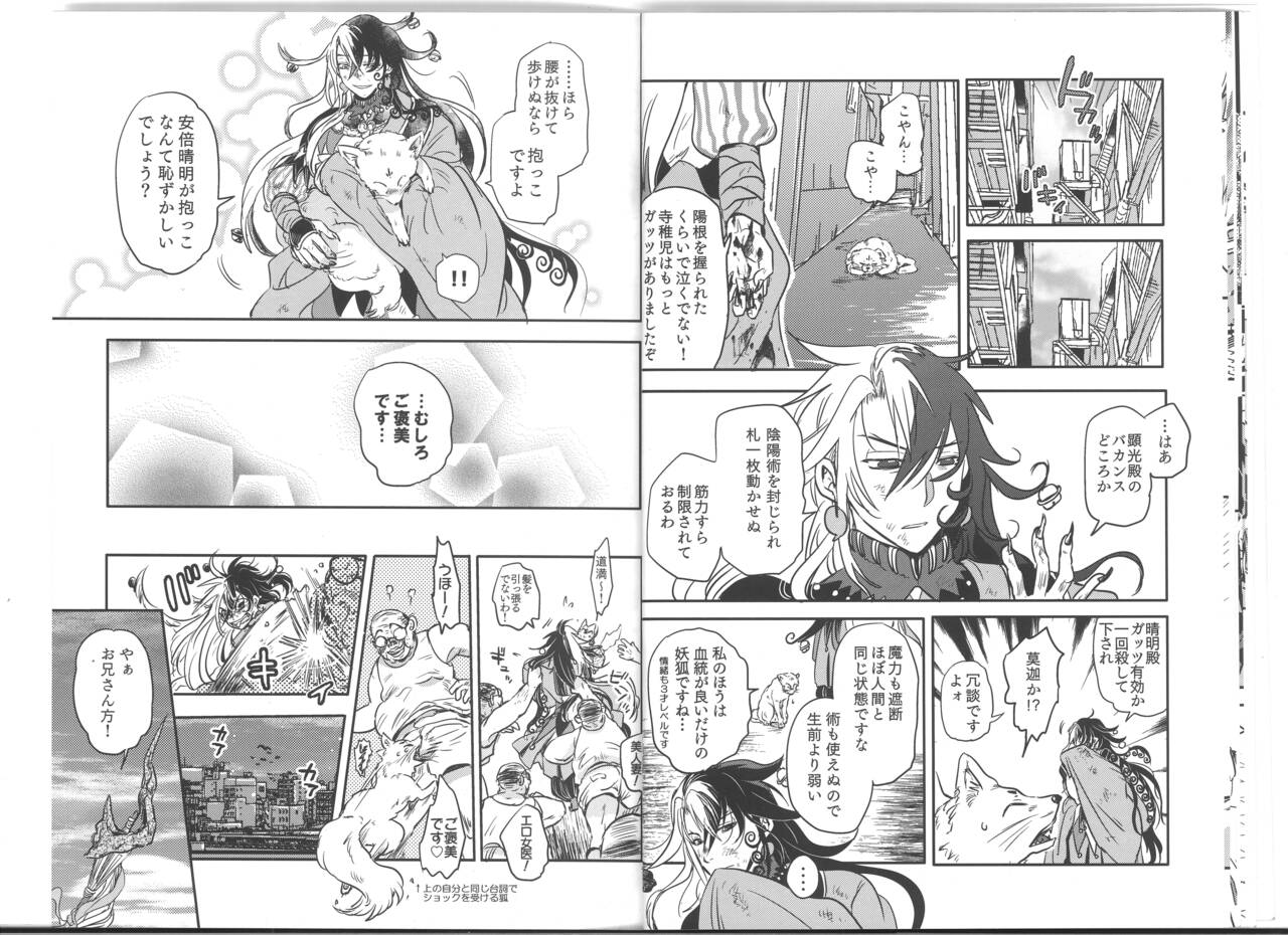 Sesou to Kitsuneme ga Douji Gourushinai to Seimei Houkanko Iki Nante Yurusarenai! page 9 full