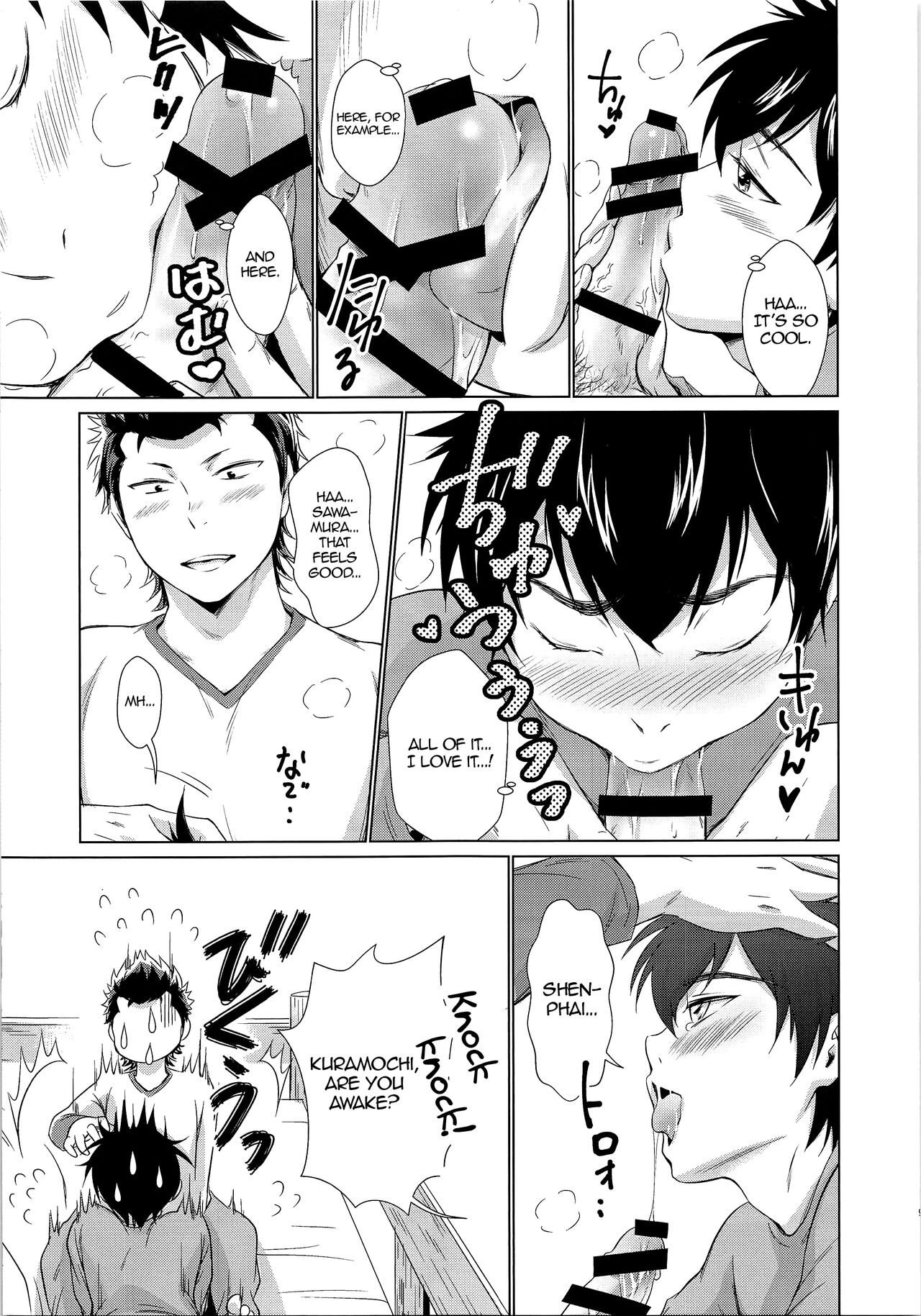 Onedari Jouzu na Ore no Sawamura | My Sawamura Who's Good at Begging page 8 full