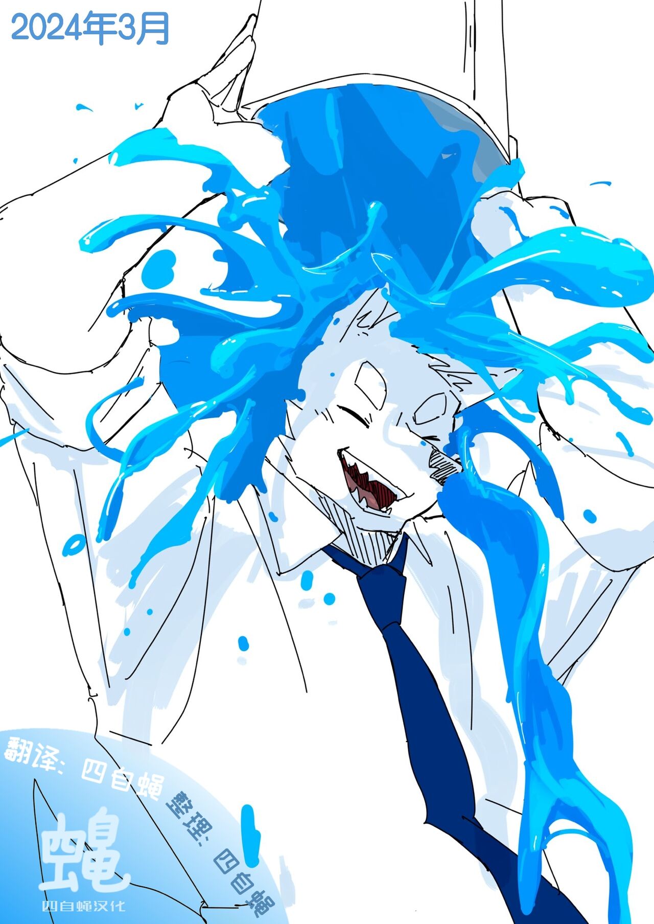 Nico的日常短漫 page 1 full