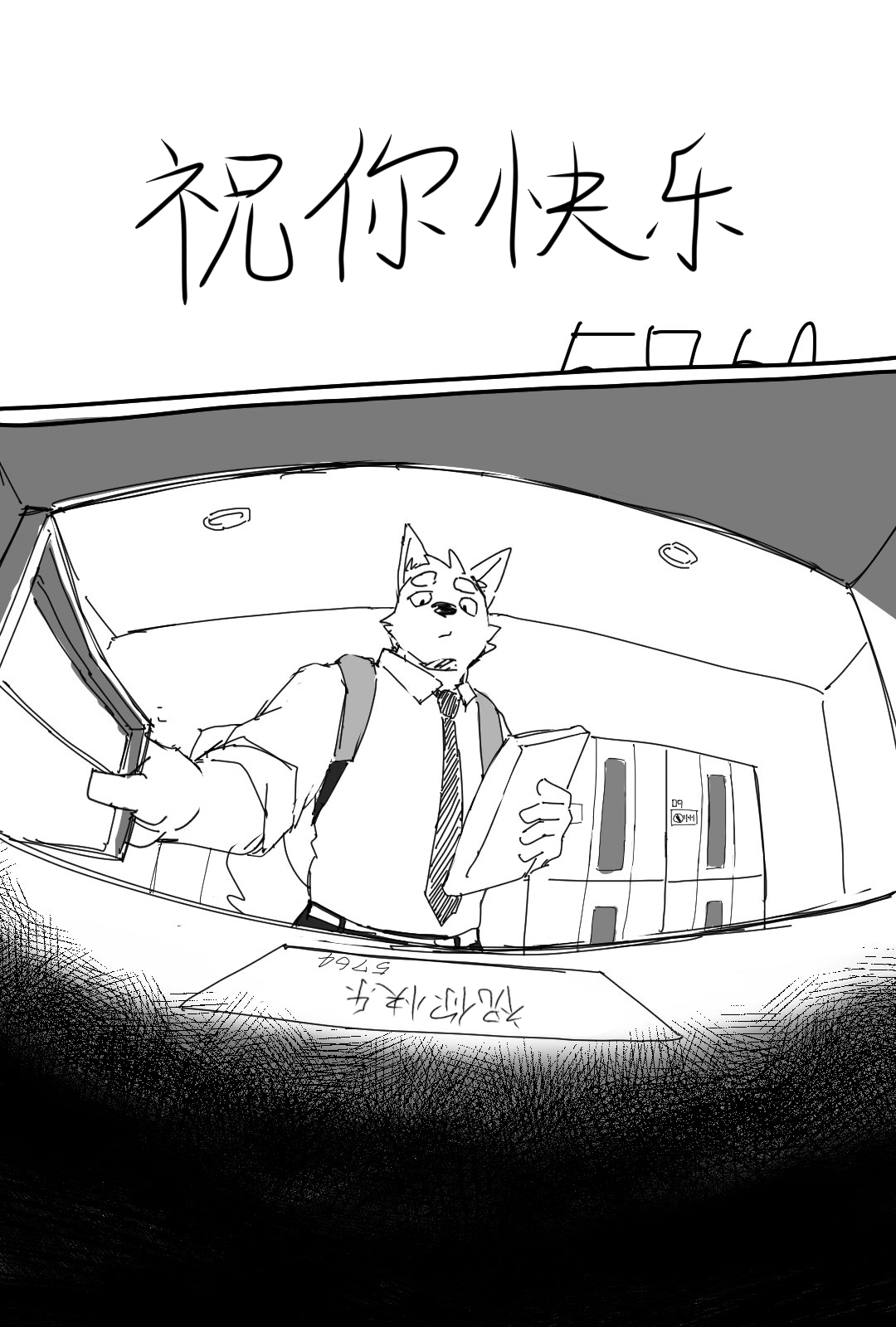 Nico的日常短漫 page 3 full