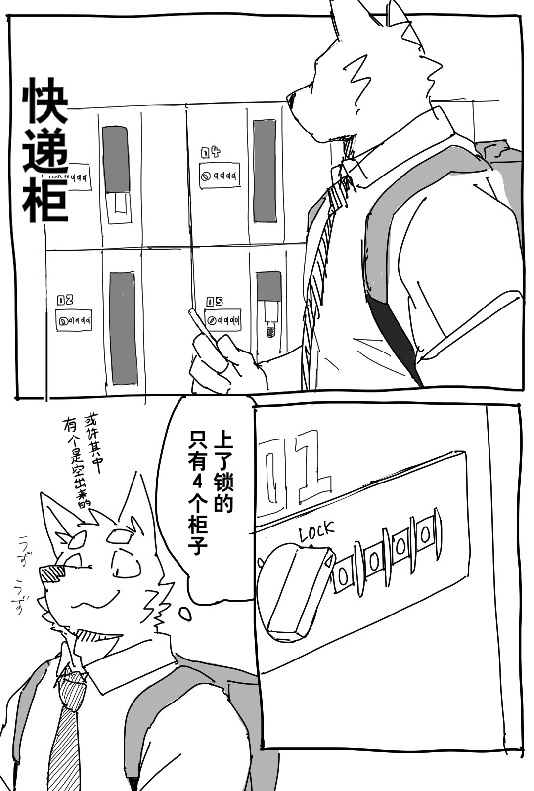 Nico的日常短漫 page 5 full