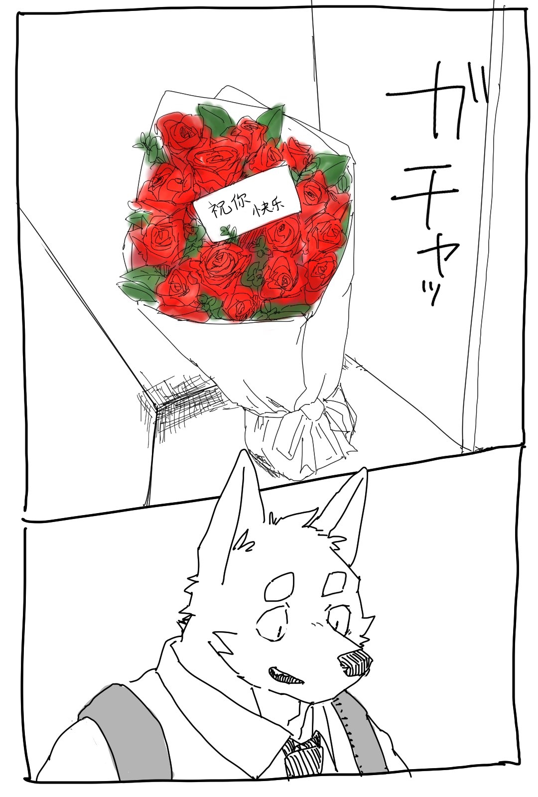 Nico的日常短漫 page 7 full