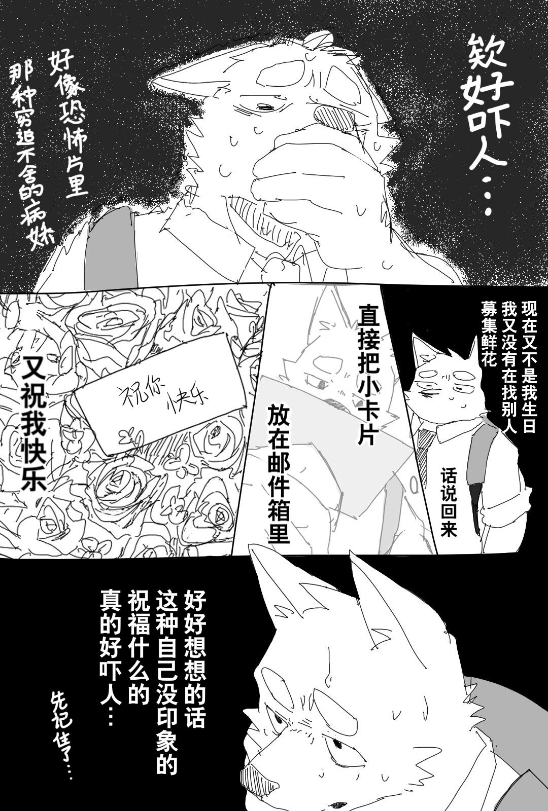 Nico的日常短漫 page 8 full