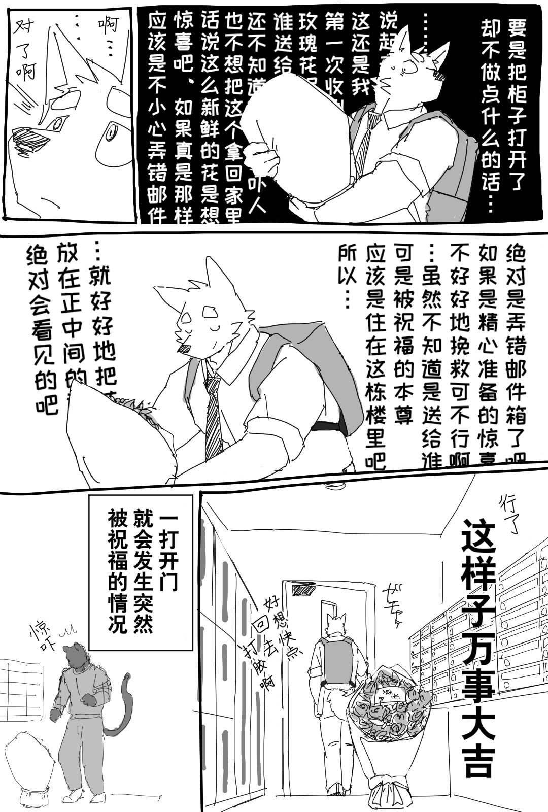 Nico的日常短漫 page 9 full