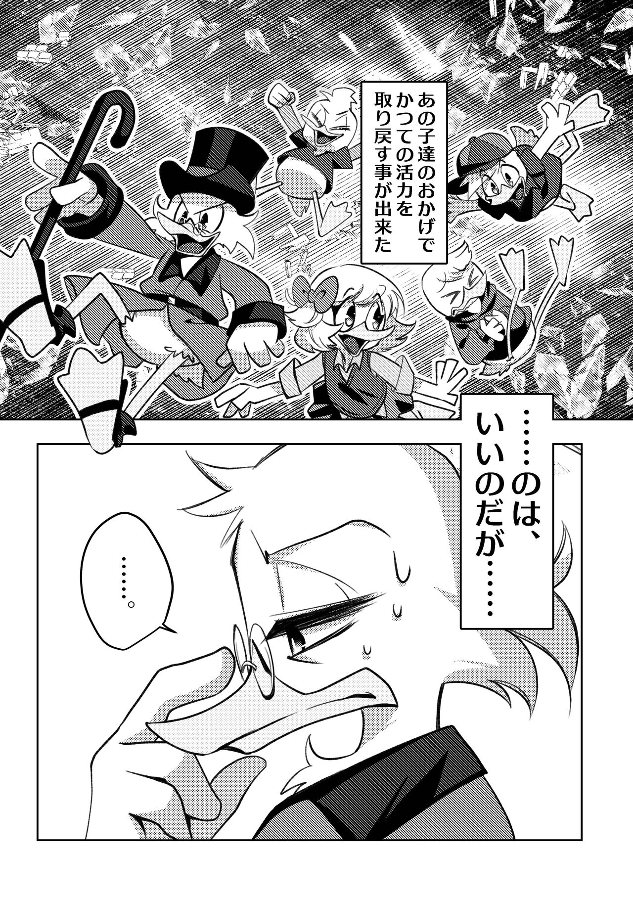 Me only for my Master page 2 full