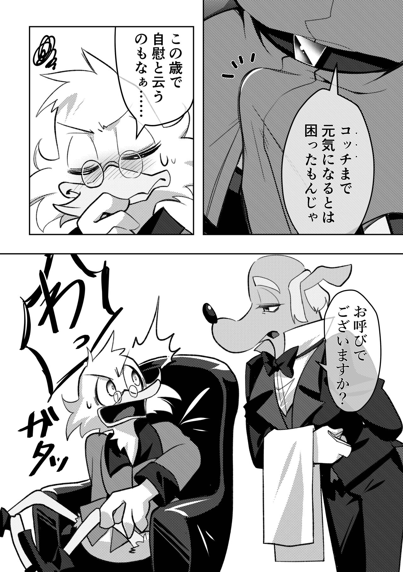 Me only for my Master page 3 full