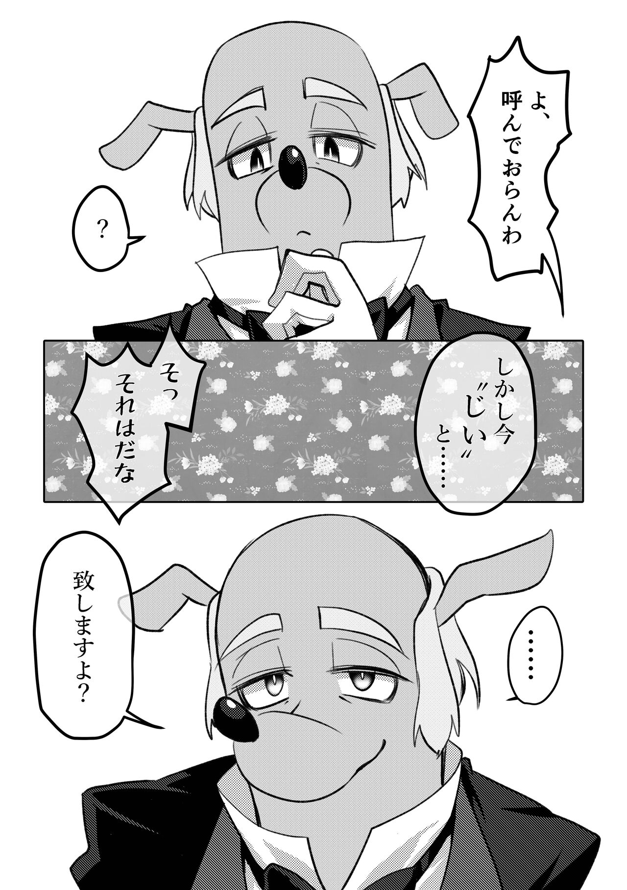 Me only for my Master page 4 full