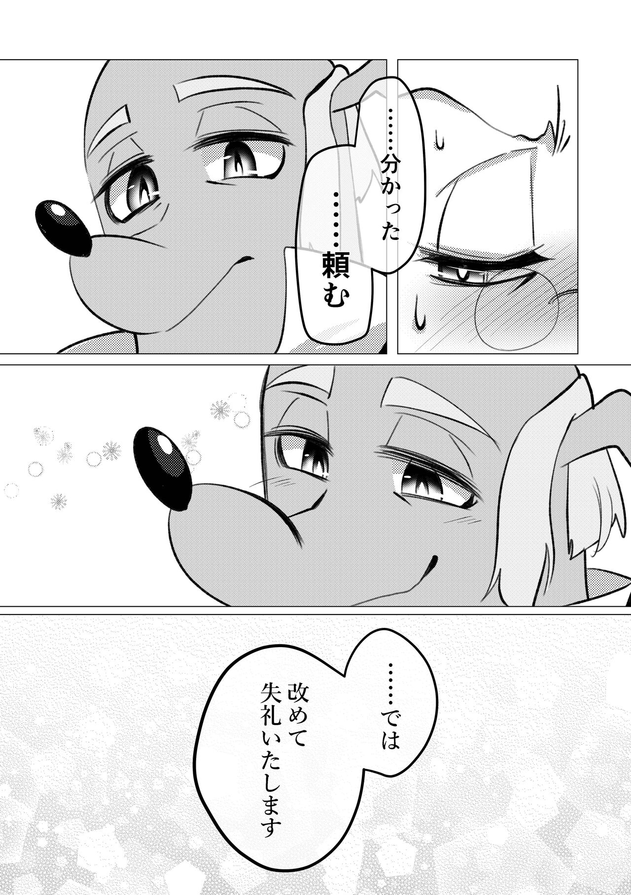 Me only for my Master page 7 full