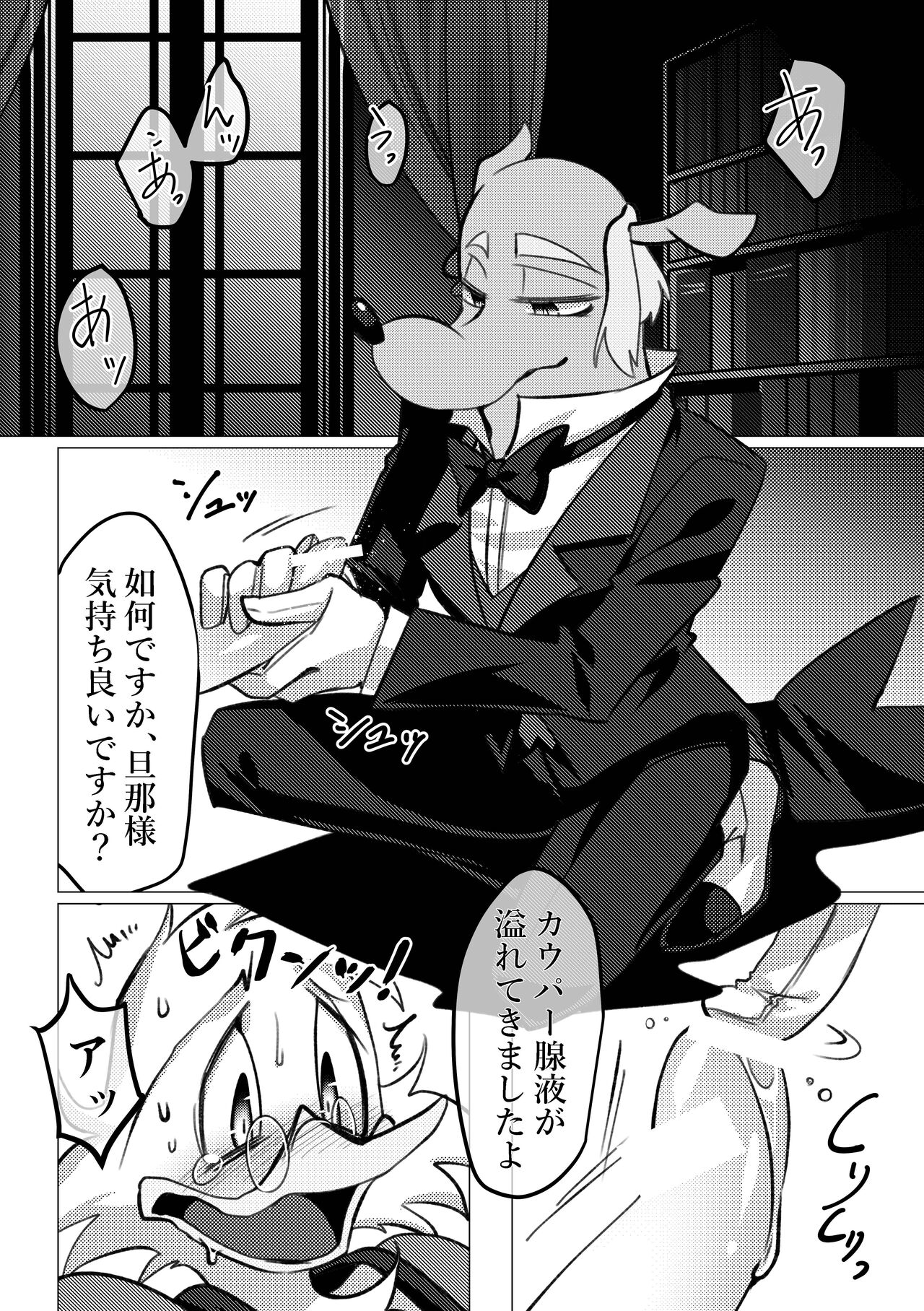 Me only for my Master page 8 full