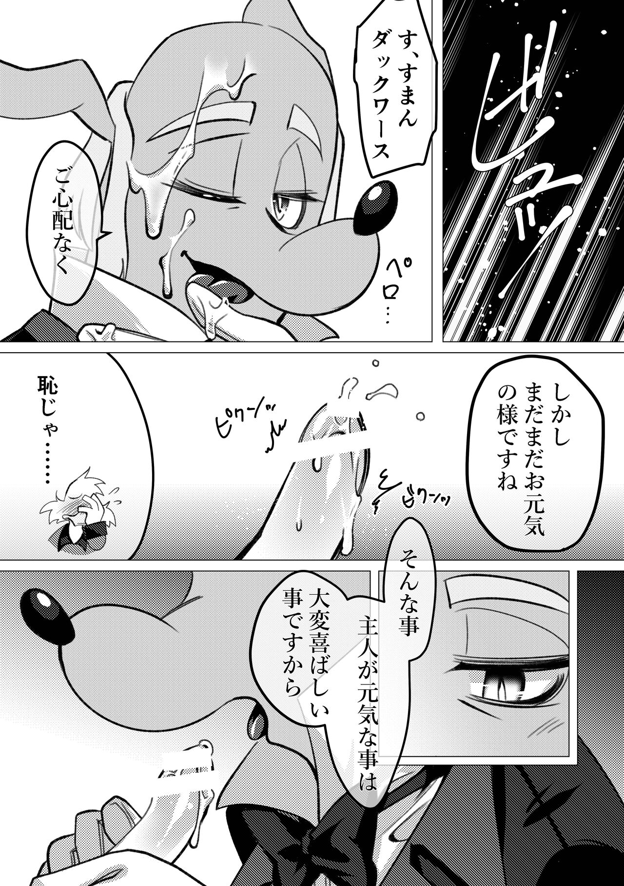 Me only for my Master page 9 full